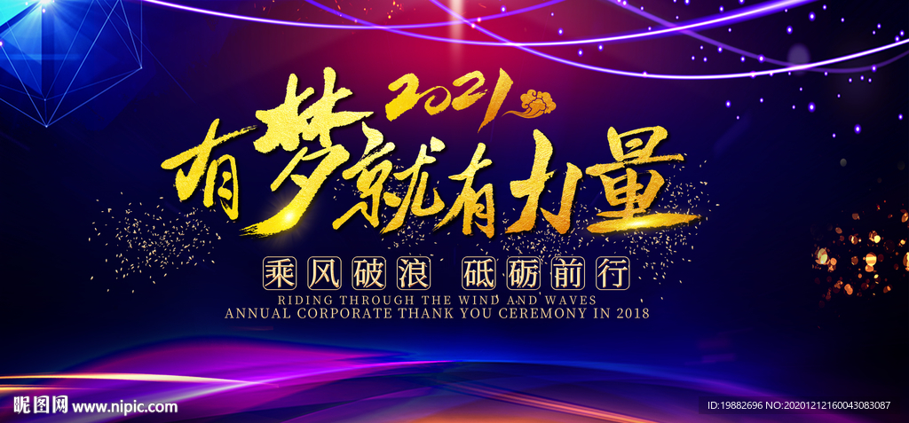 年会