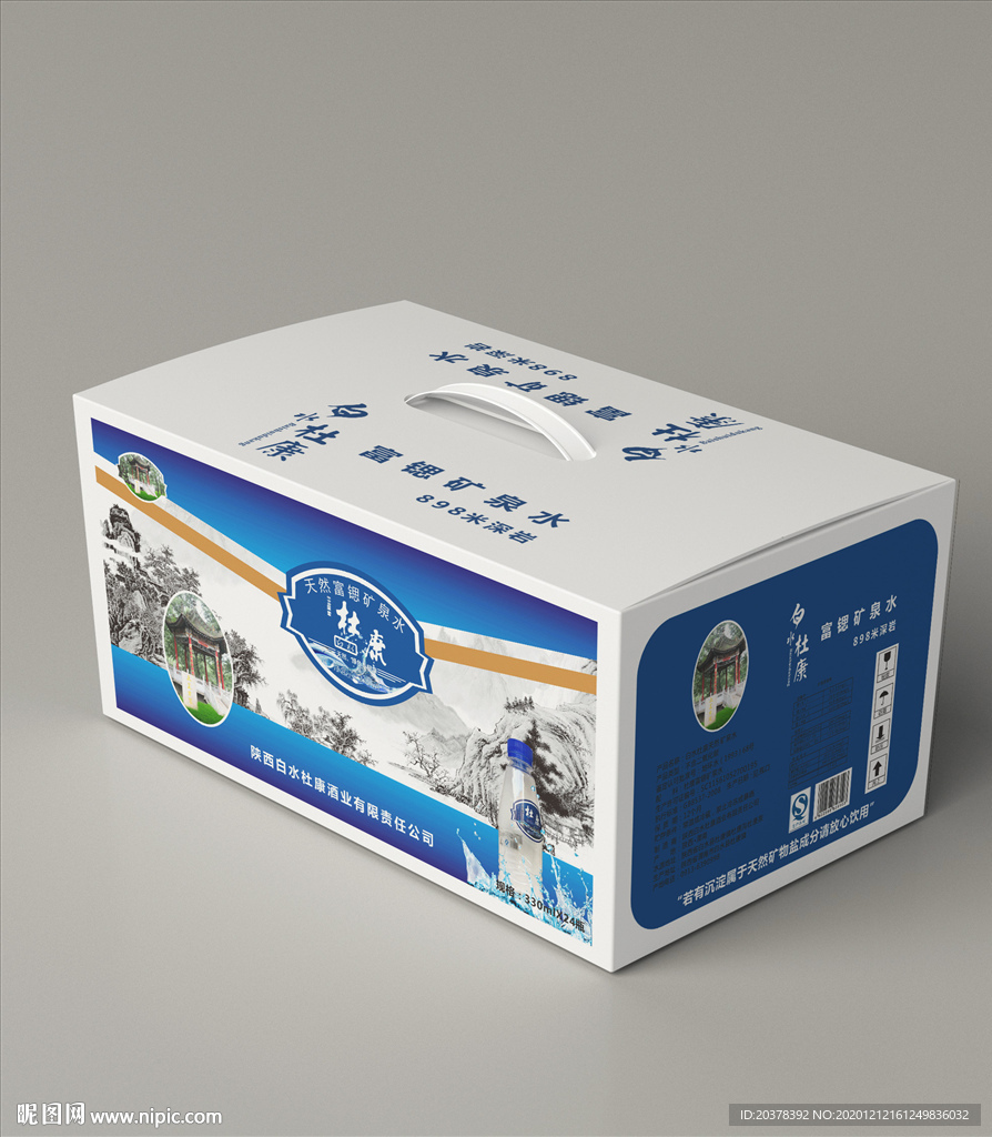 白水杜康矿泉水