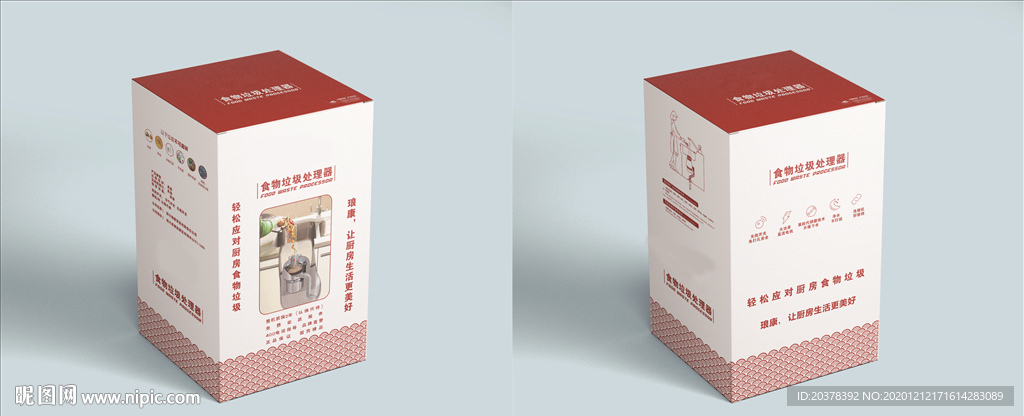 厨房垃圾处理器