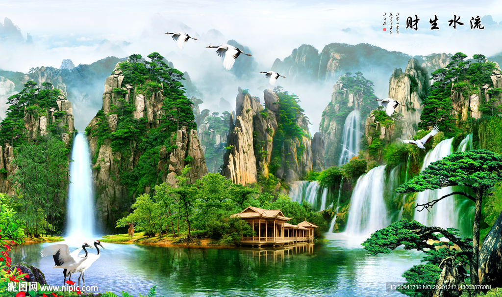 高山流水
