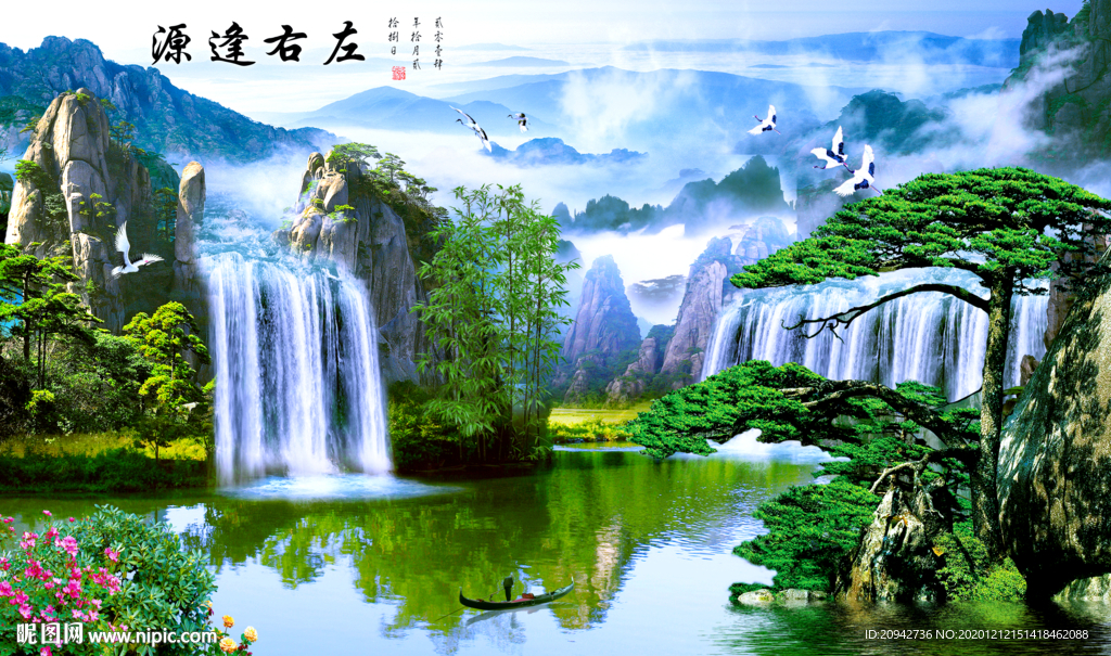 高山流水