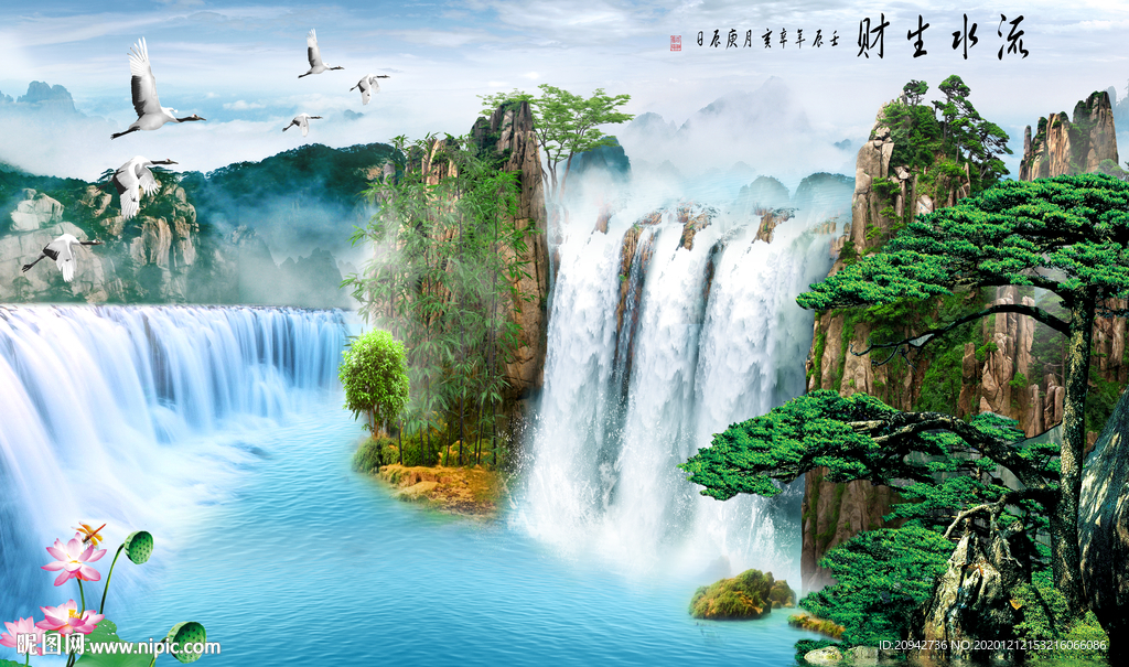 高山流水