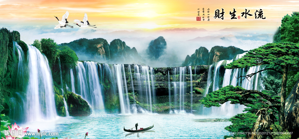 高山流水