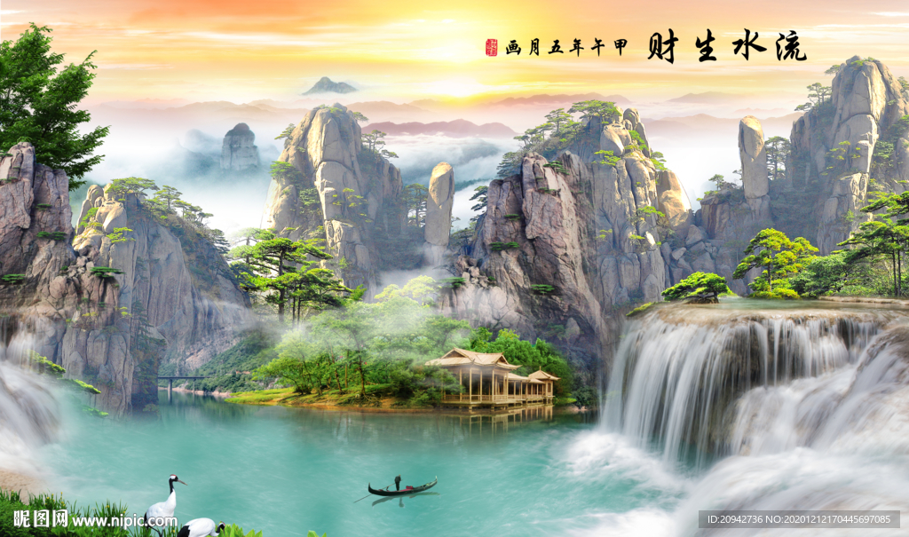 高山流水
