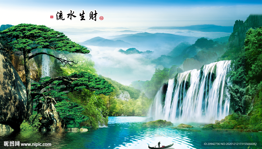 高山流水