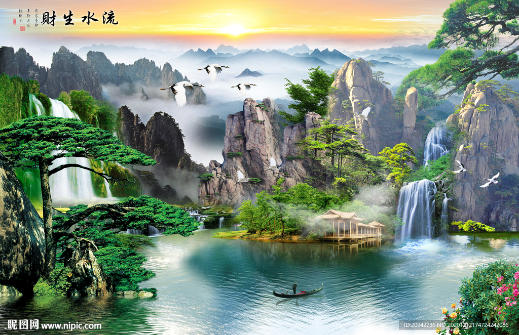 高山流水