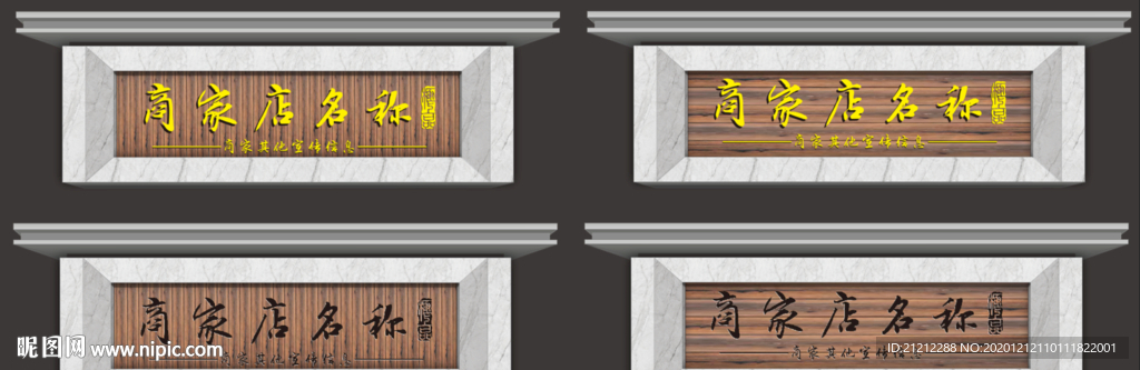门头 店招