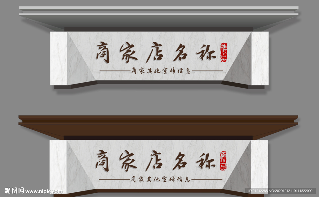 门头 店招  门头设计