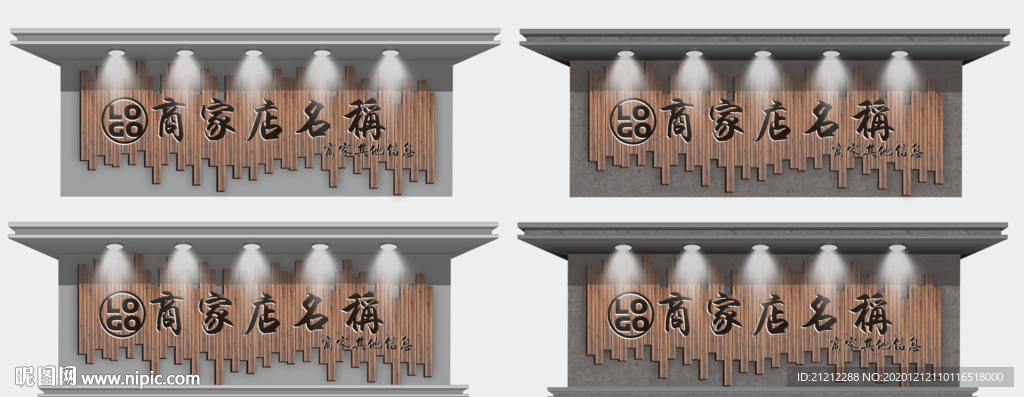 门头 店招