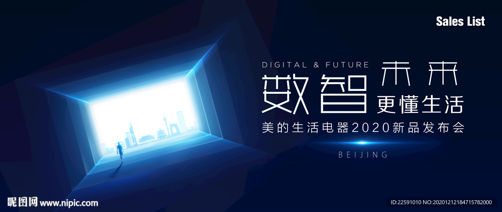 未来感 主视觉 科技