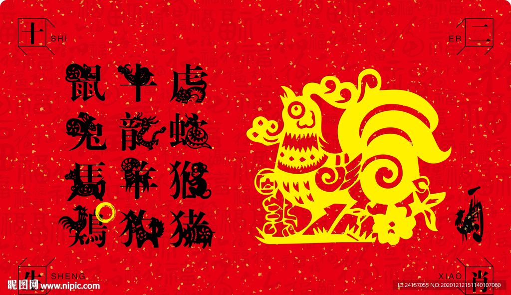 生肖卡 鸡