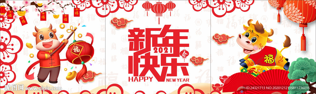 新年玻璃贴