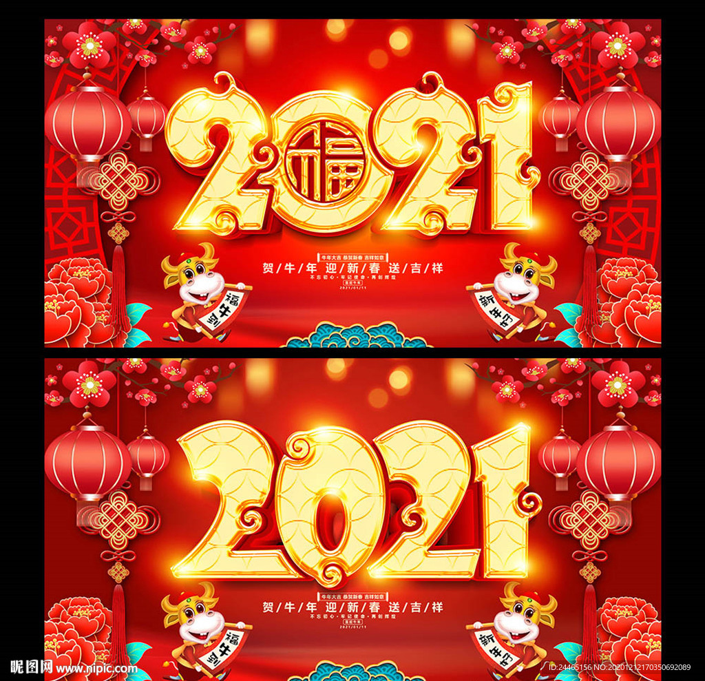 牛年