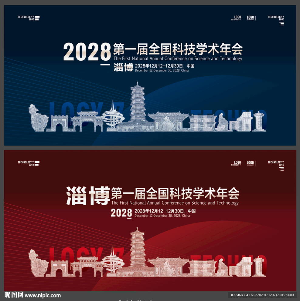 淄博