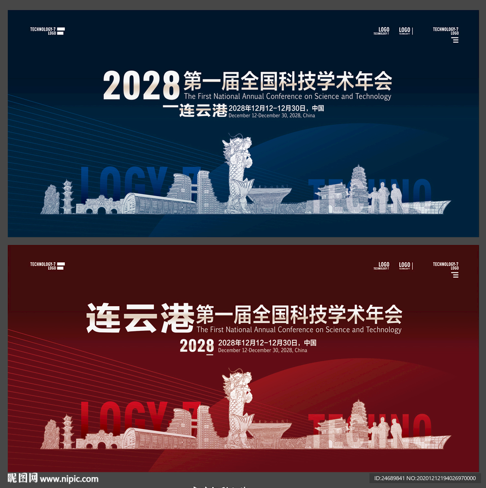 连云港
