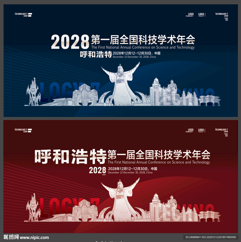 呼和浩特