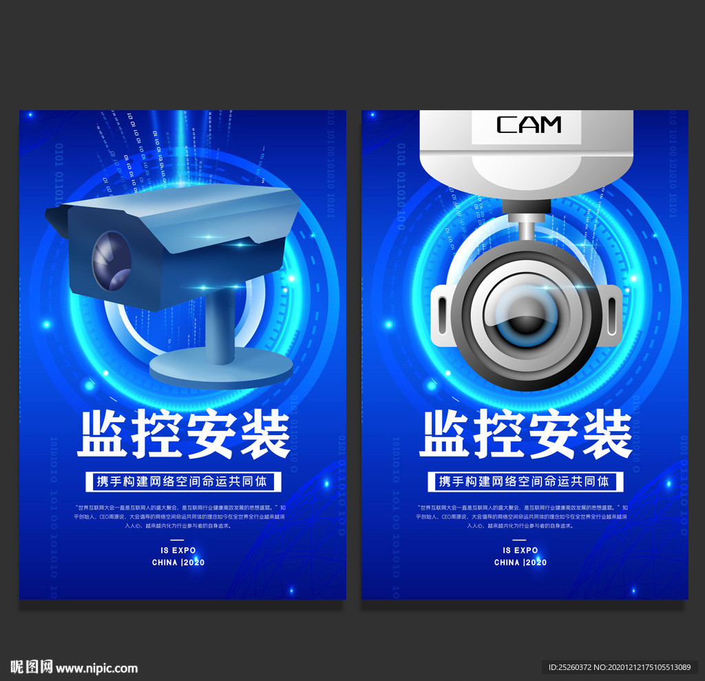 监控