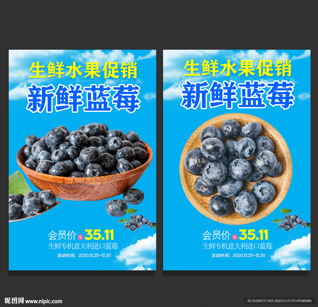 蓝莓