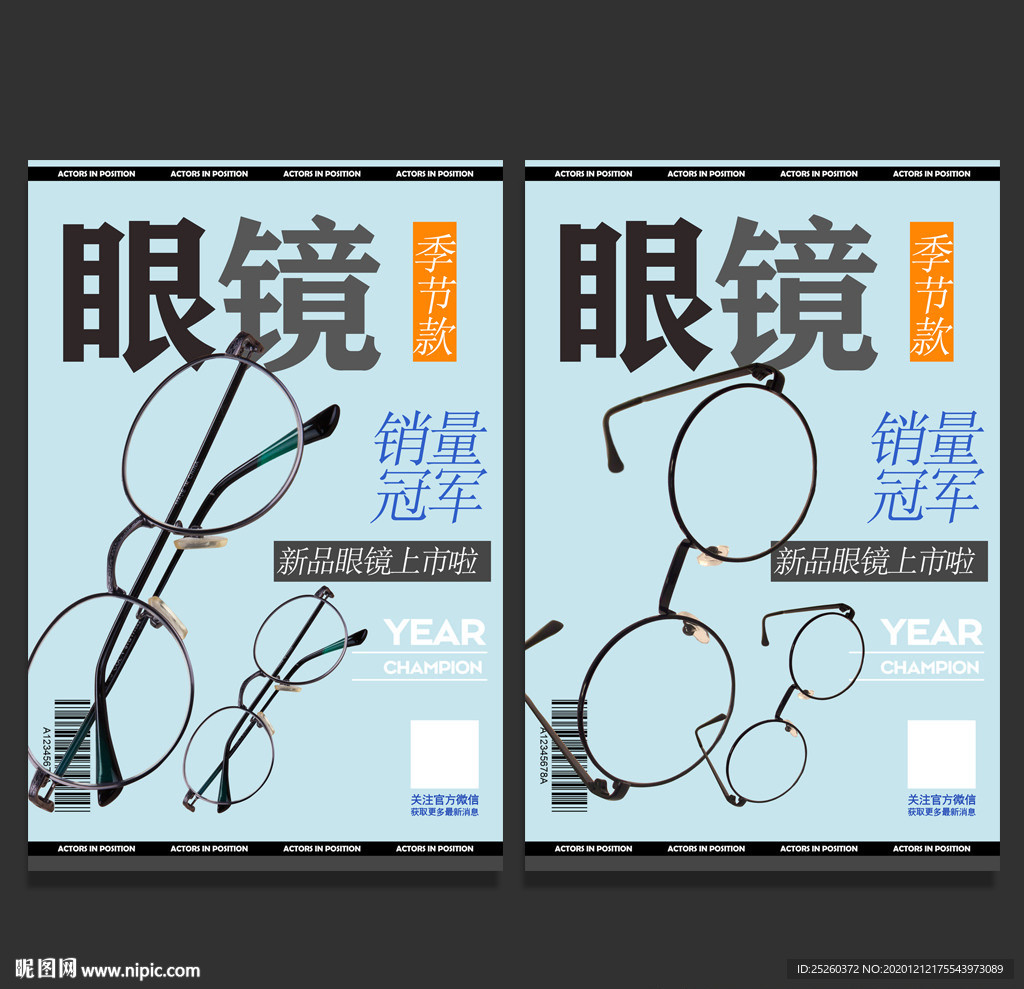 眼镜