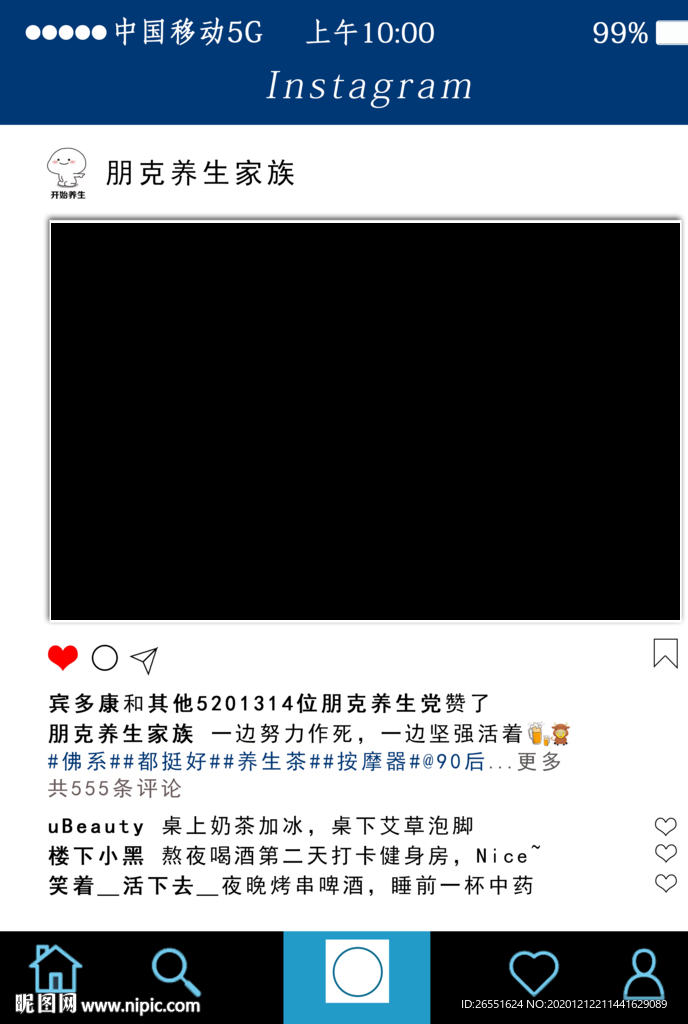 朋友圈