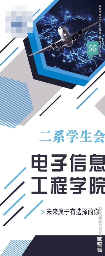 科技展架