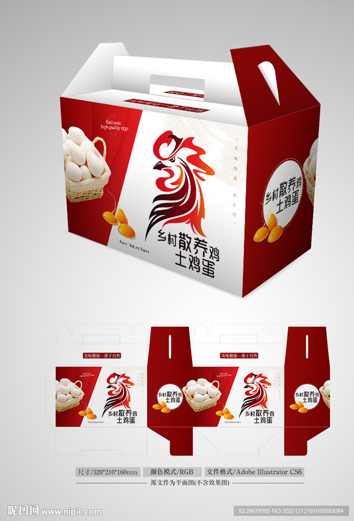 鸡蛋包装设计平面图