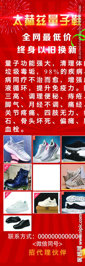 鞋子展架