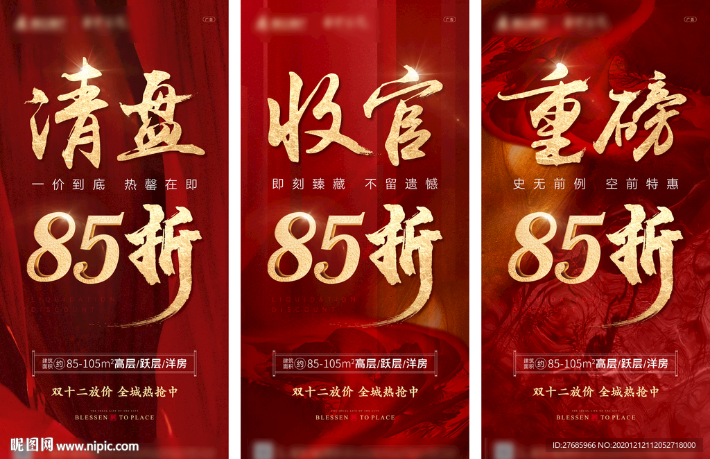 清盘