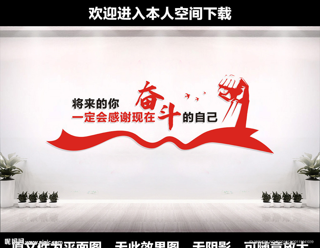 企业励志标语