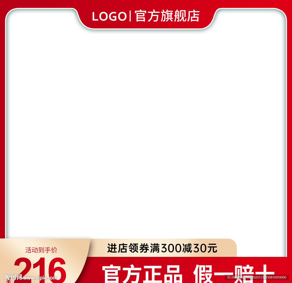 主图