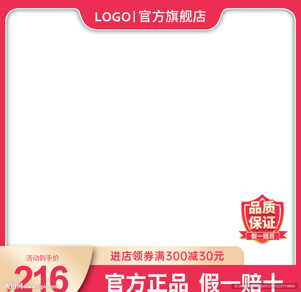 主图
