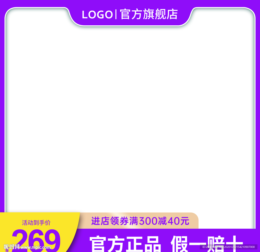 淘宝主图
