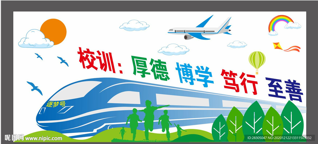 校园文化