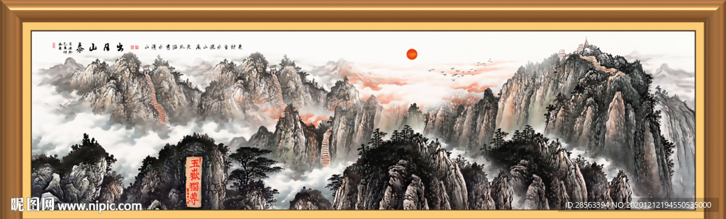 泰山日出泰山