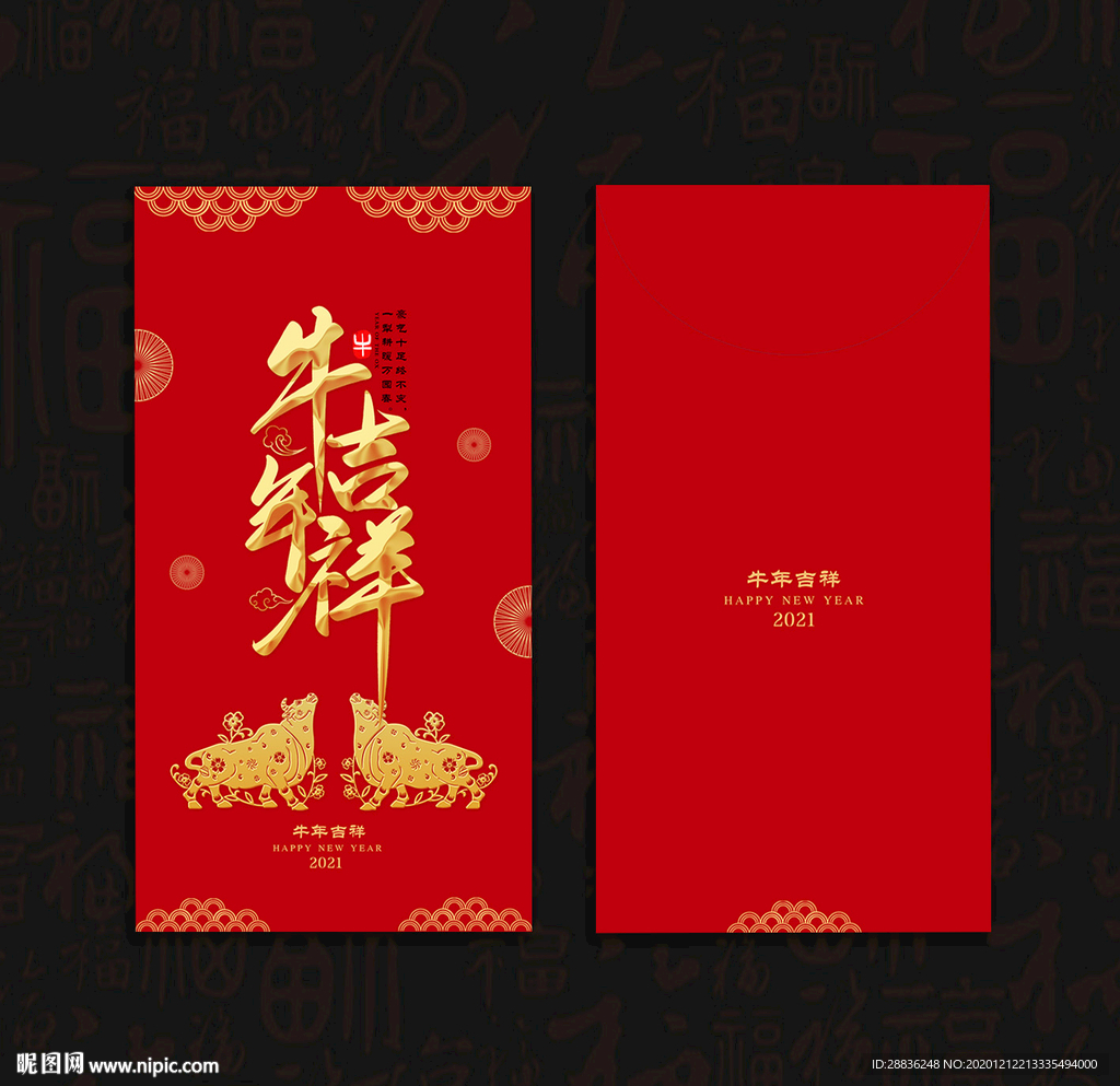新年红包