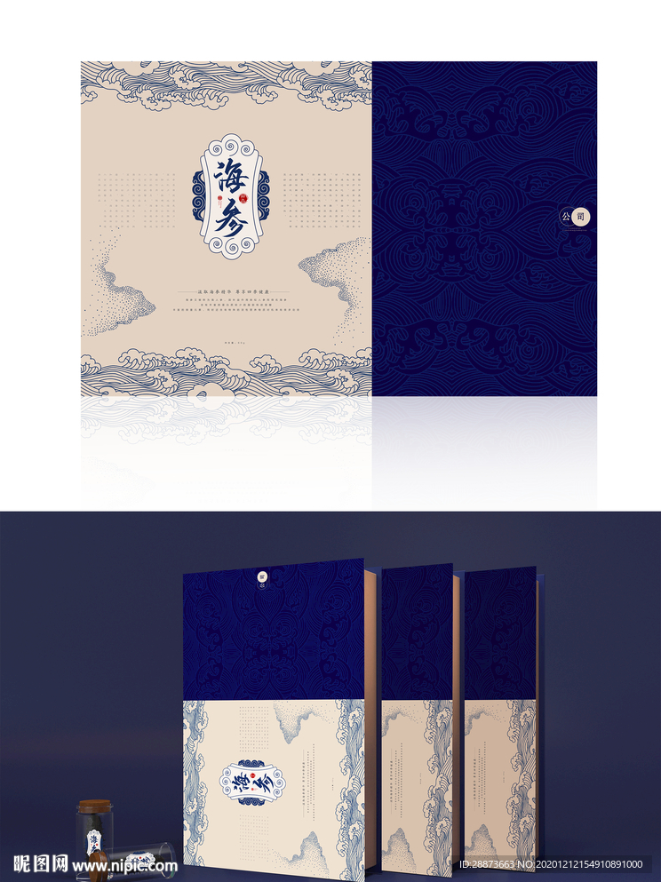 大气海参中药包装模板设计