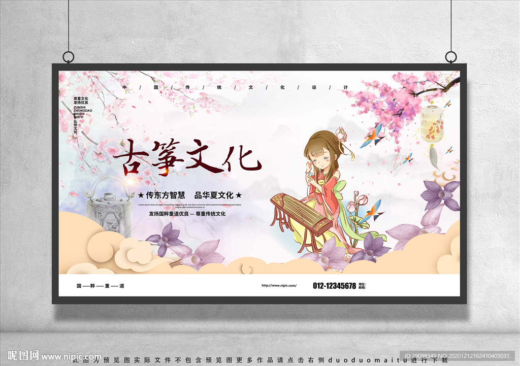 古筝
