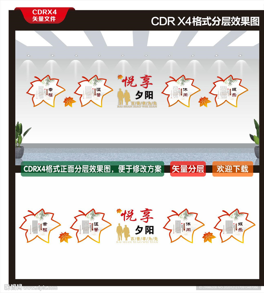 关爱老人