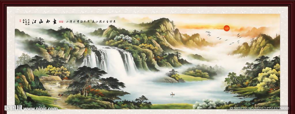 江山如画