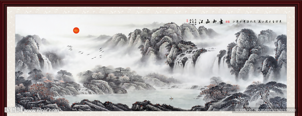 山水