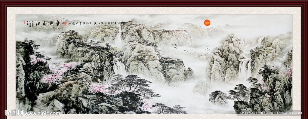 山水