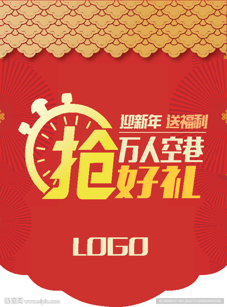 新年 吊旗