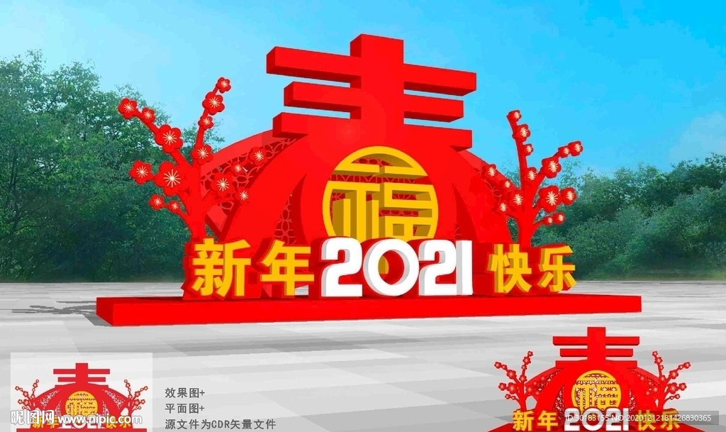 新年美陈