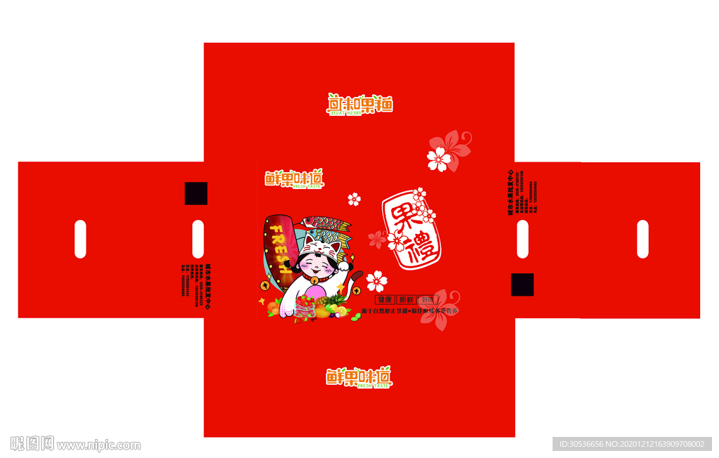 新年招财猫礼盒