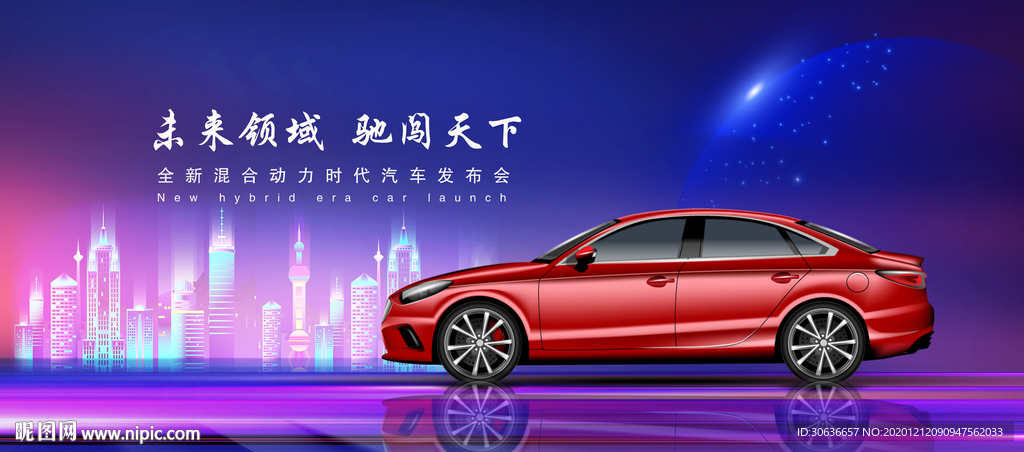 汽车背景