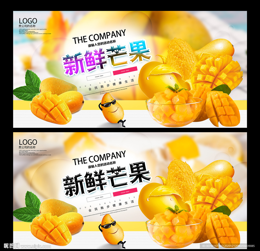 芒果