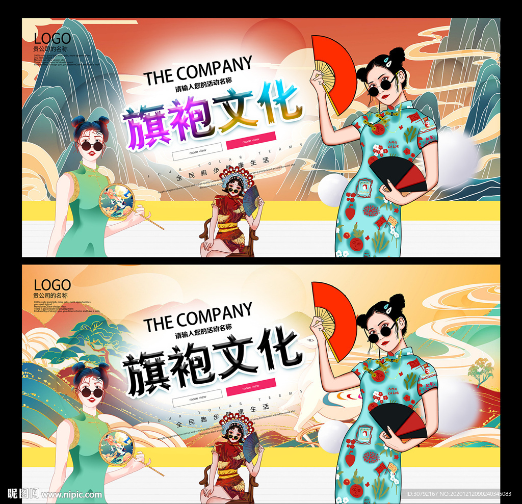 旗袍