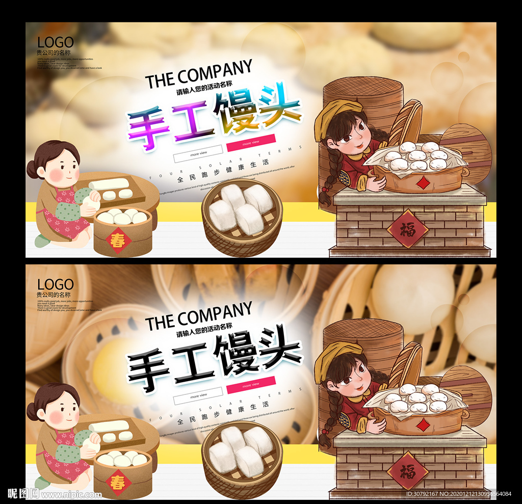 馒头