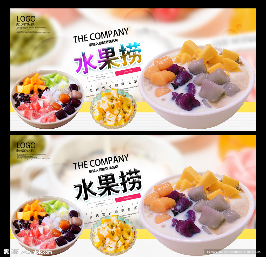 水果捞