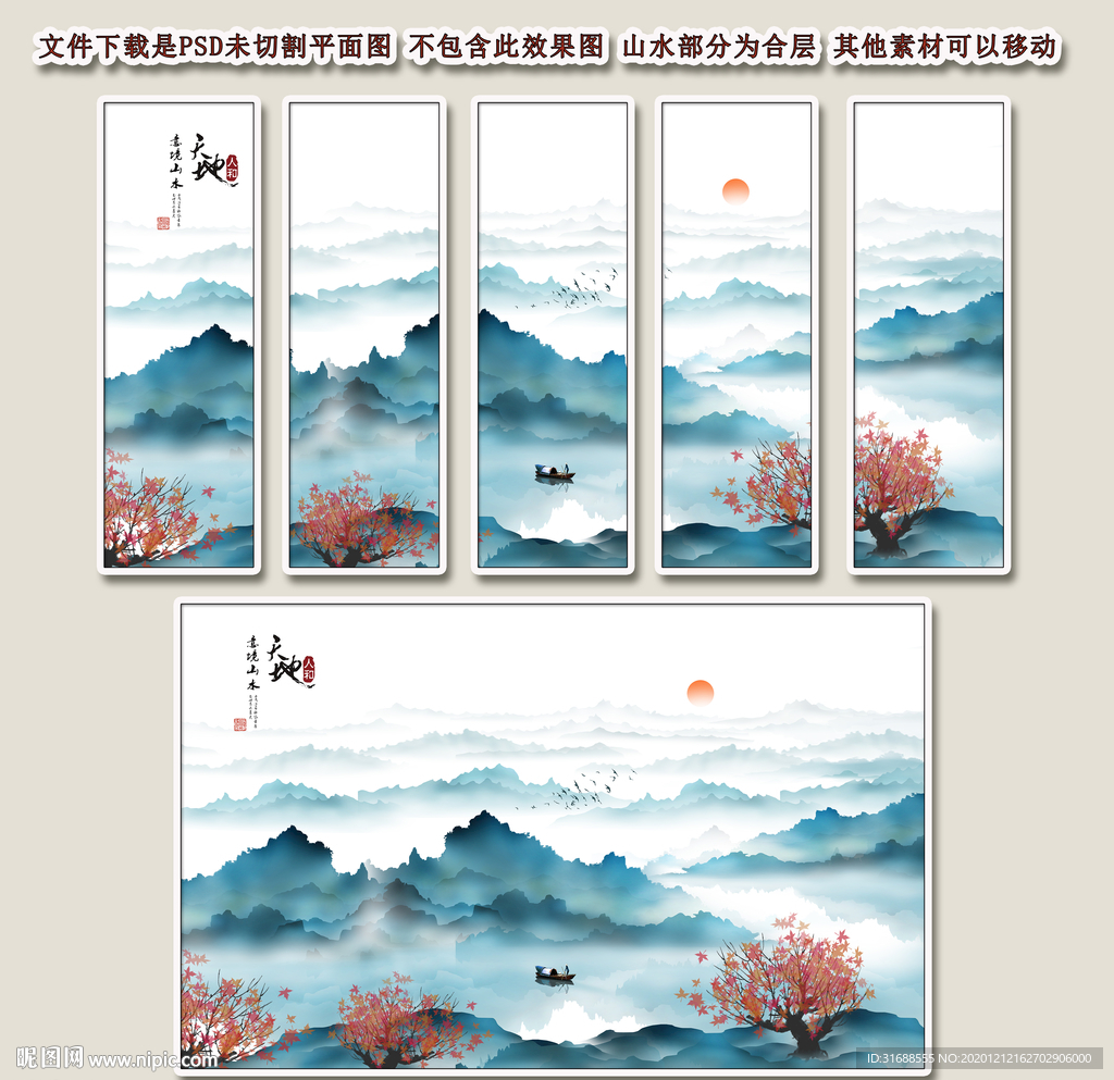 水墨山水画